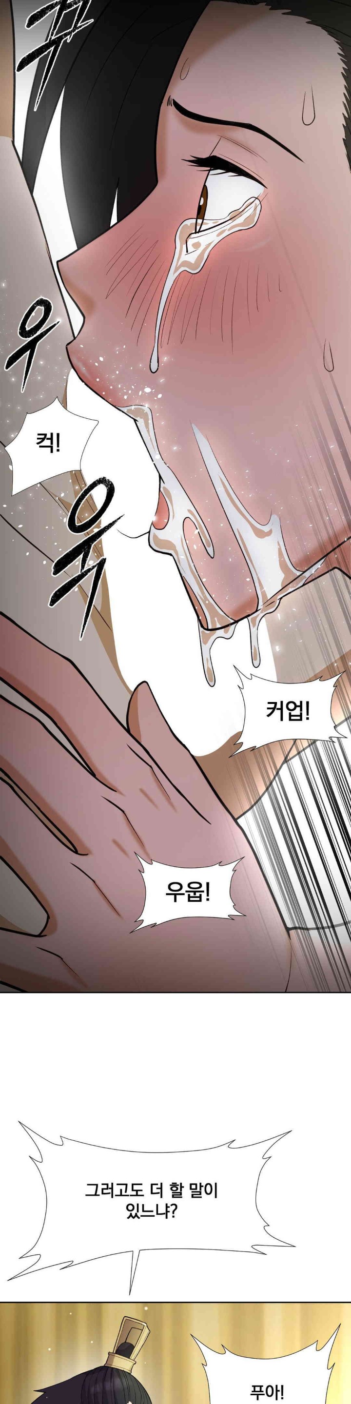 Reborn As A Master Raw Chapter 16 Page 55
