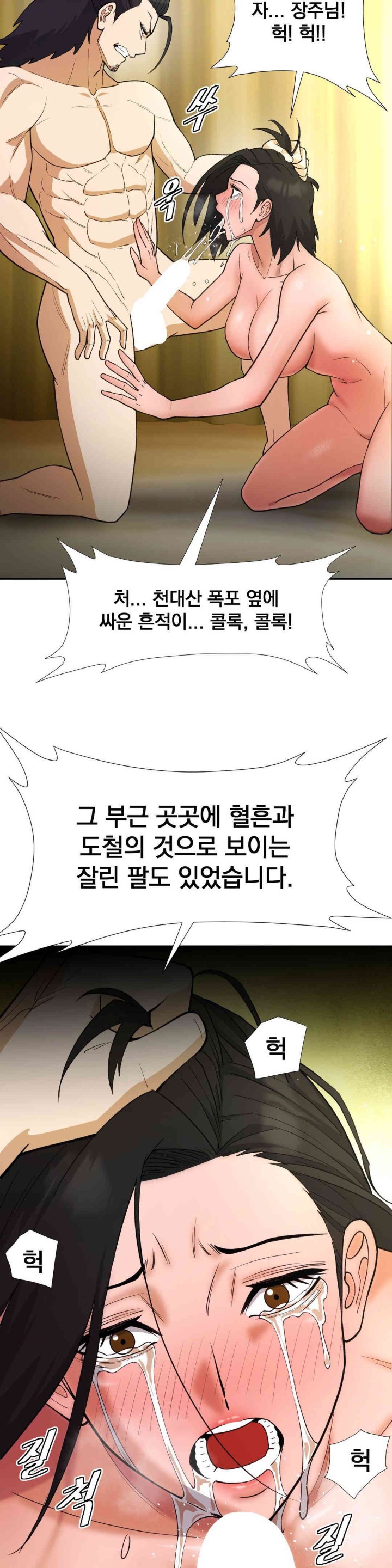 Reborn As A Master Raw Chapter 16 Page 56