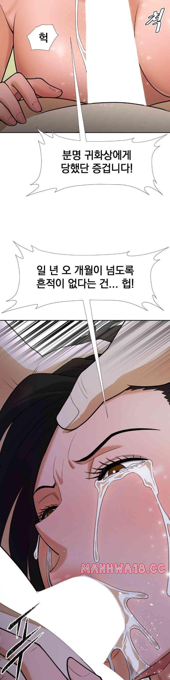Reborn As A Master Raw Chapter 16 Page 57