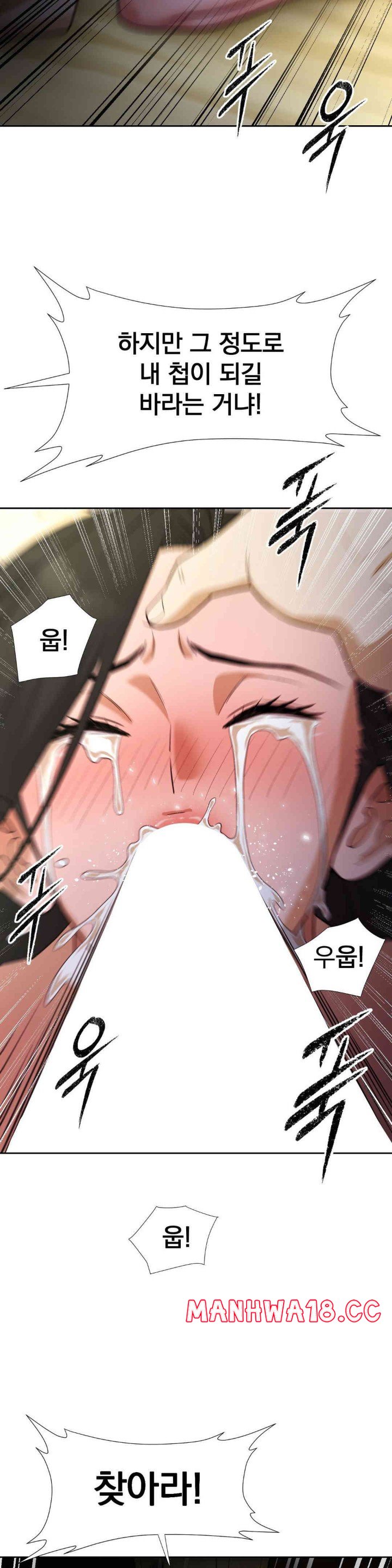 Reborn As A Master Raw Chapter 16 Page 59