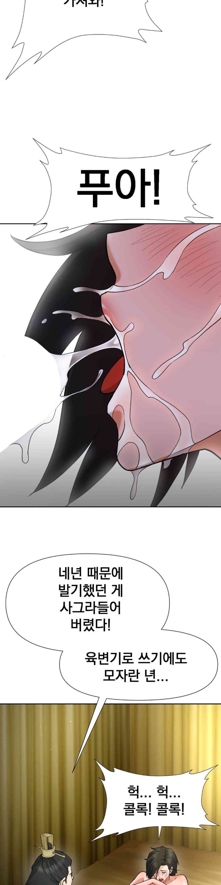 Reborn As A Master Raw Chapter 16 Page 61