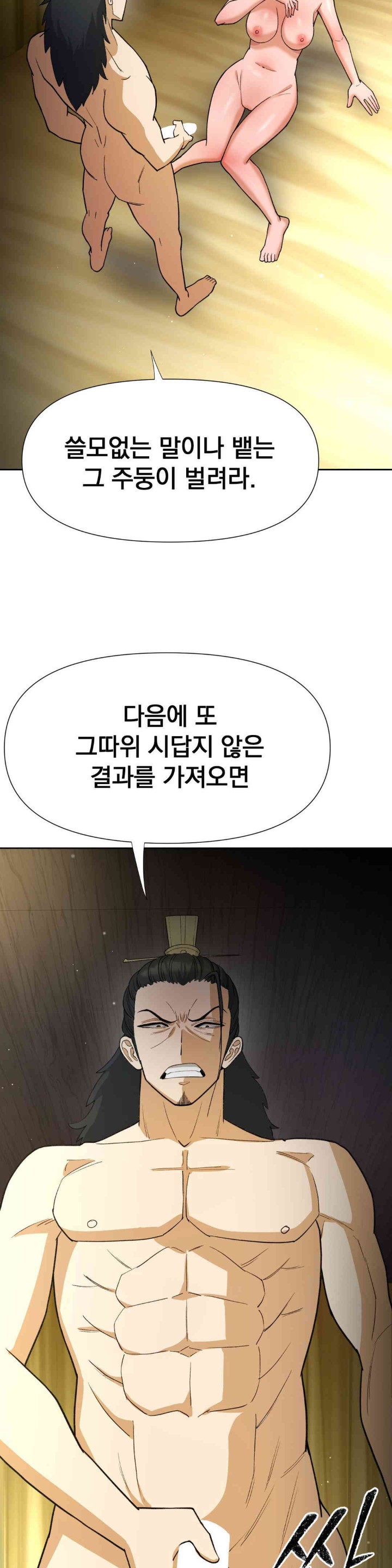 Reborn As A Master Raw Chapter 16 Page 62