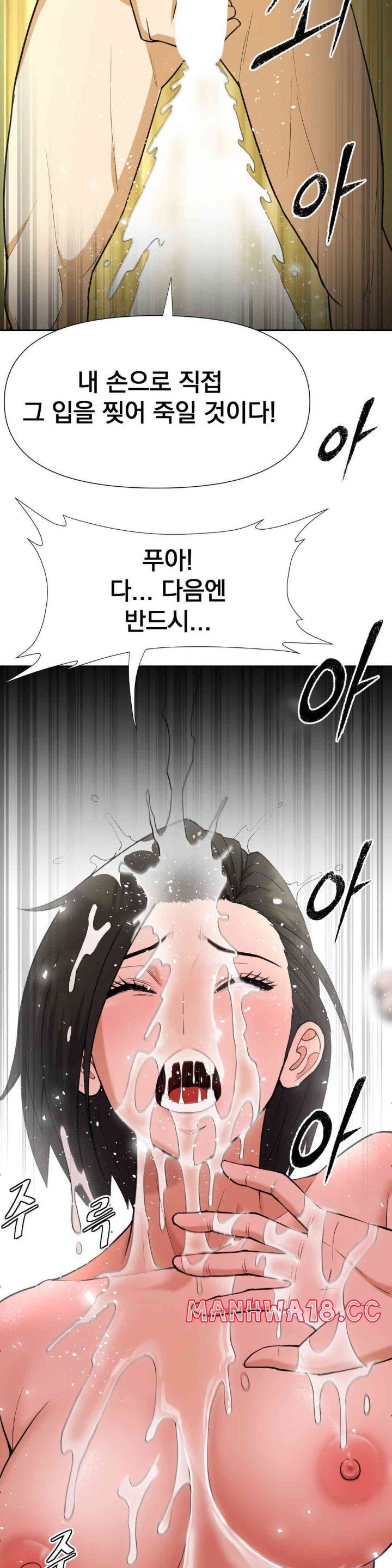 Reborn As A Master Raw Chapter 16 Page 63