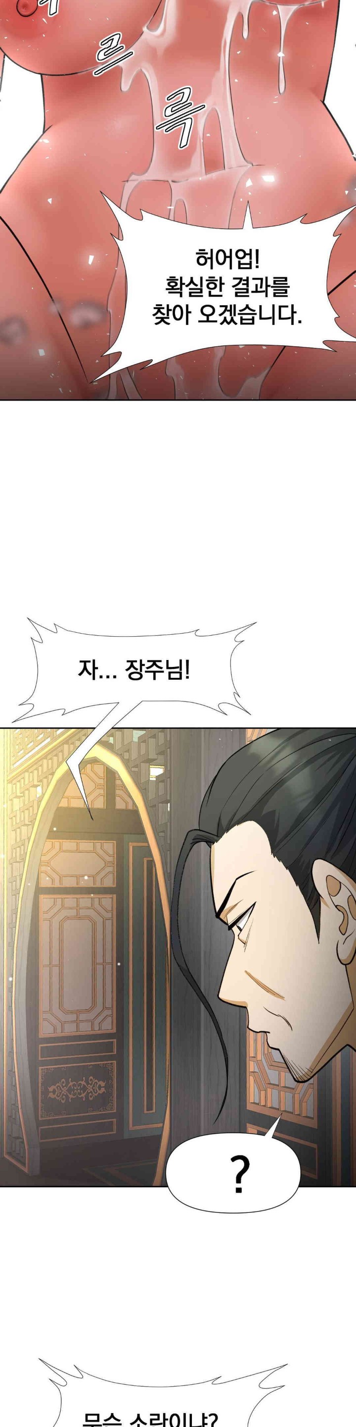 Reborn As A Master Raw Chapter 16 Page 64