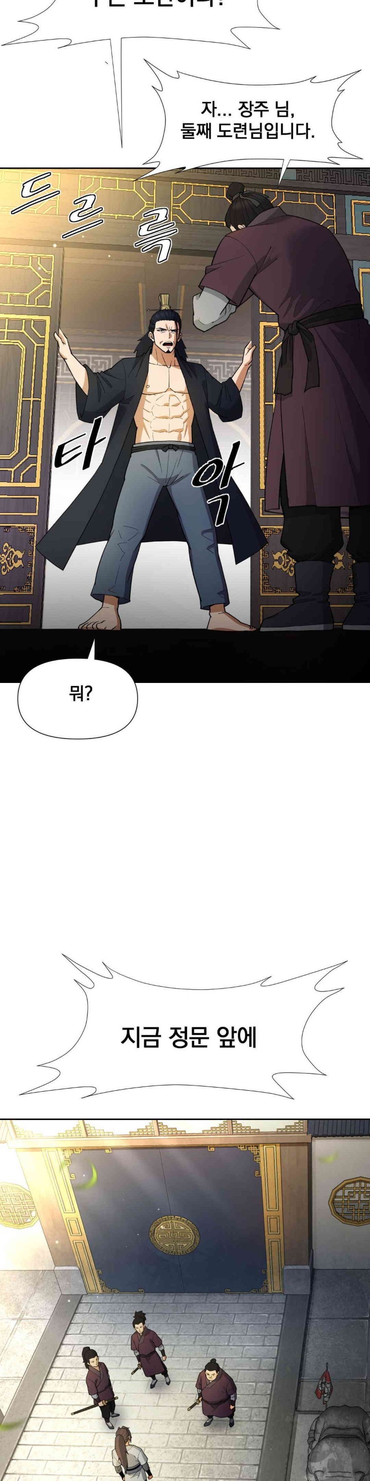 Reborn As A Master Raw Chapter 16 Page 65