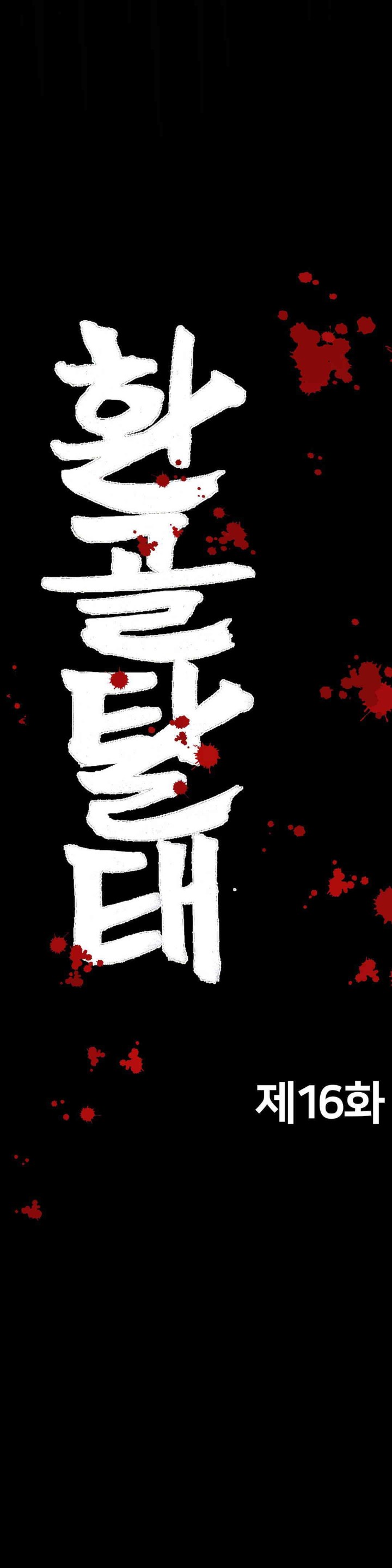 Reborn As A Master Raw Chapter 16 Page 8