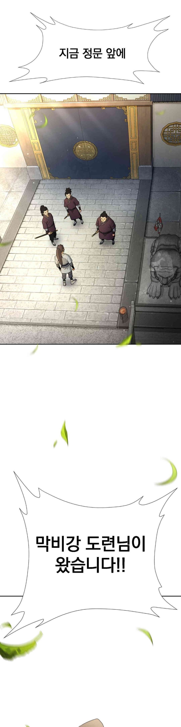 Reborn As A Master Raw Chapter 17 Page 1