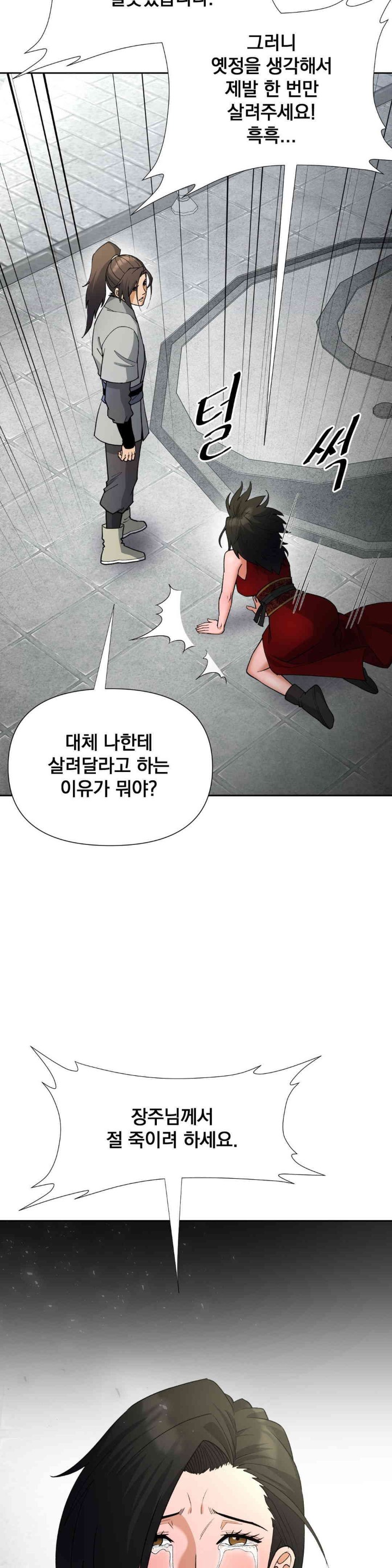 Reborn As A Master Raw Chapter 17 Page 10