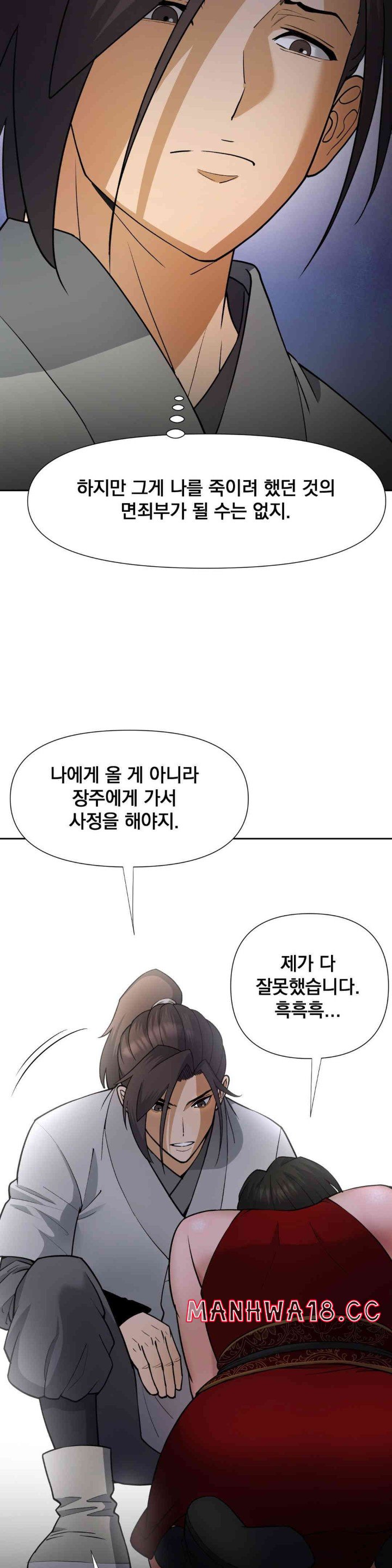 Reborn As A Master Raw Chapter 17 Page 12