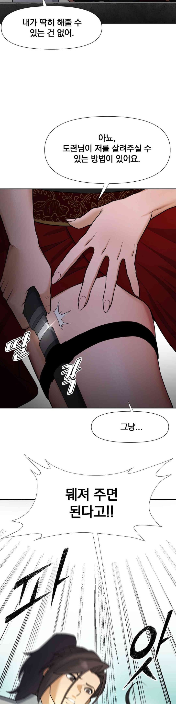 Reborn As A Master Raw Chapter 17 Page 13