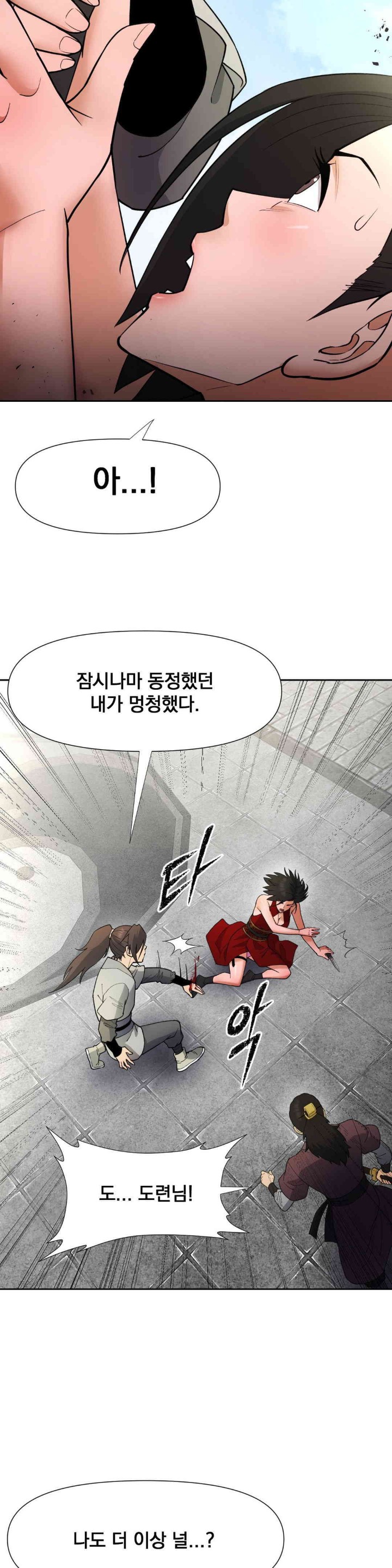 Reborn As A Master Raw Chapter 17 Page 16