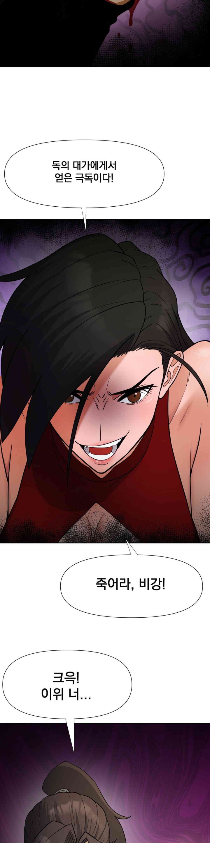 Reborn As A Master Raw Chapter 17 Page 18