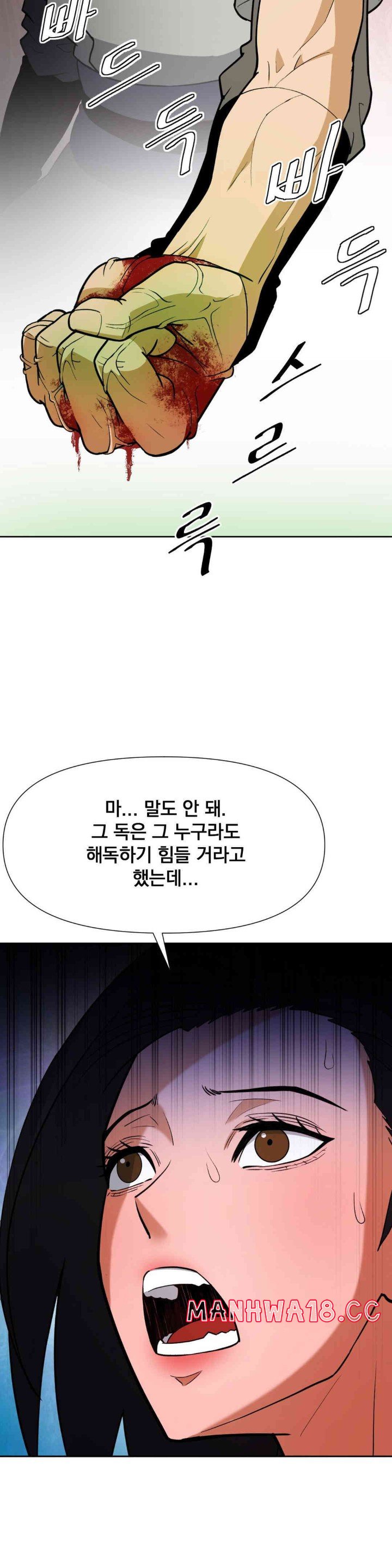 Reborn As A Master Raw Chapter 17 Page 20
