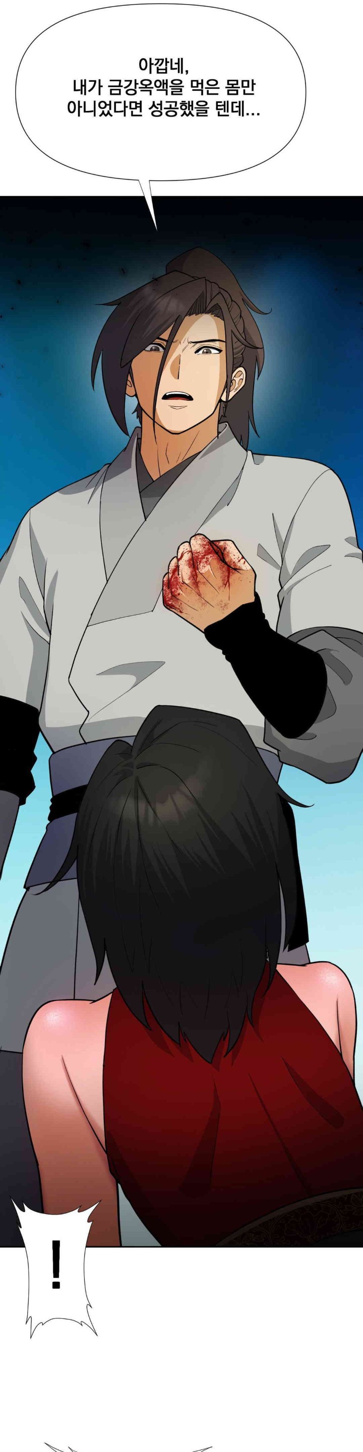 Reborn As A Master Raw Chapter 17 Page 21
