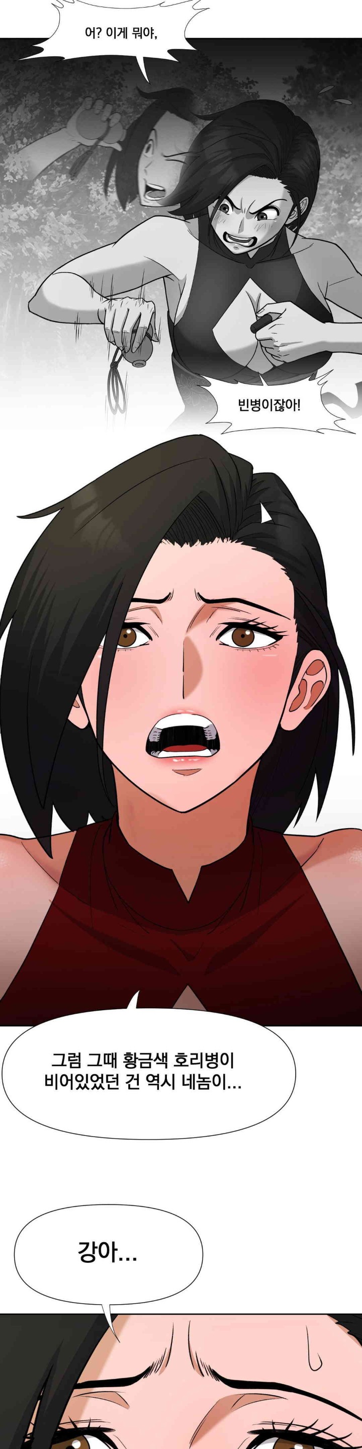 Reborn As A Master Raw Chapter 17 Page 22