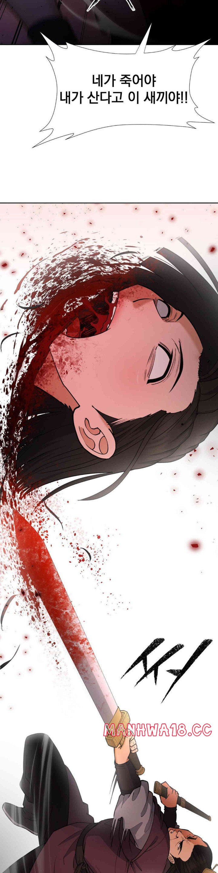 Reborn As A Master Raw Chapter 17 Page 24