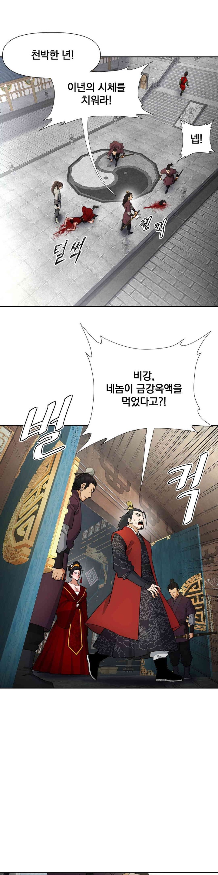 Reborn As A Master Raw Chapter 17 Page 26