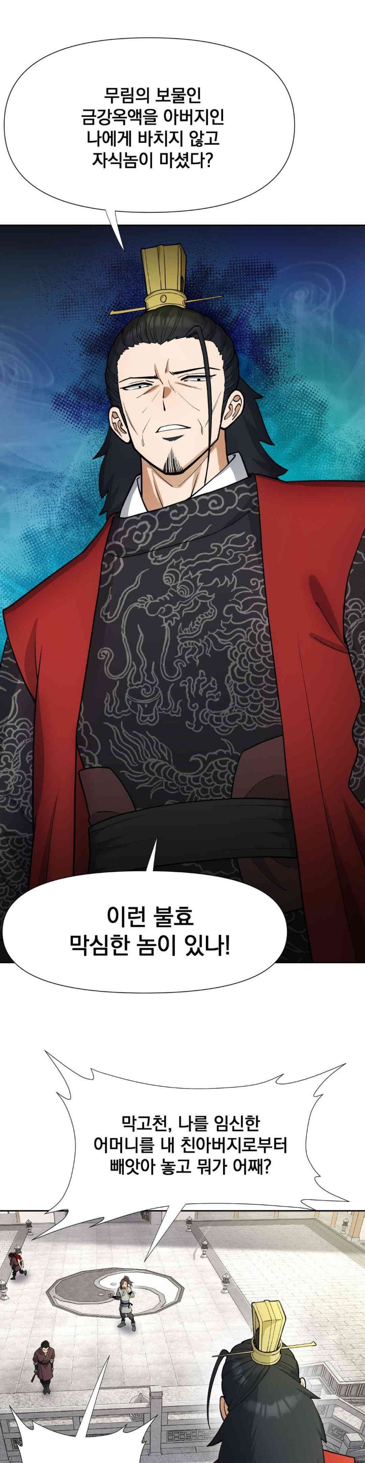Reborn As A Master Raw Chapter 17 Page 29
