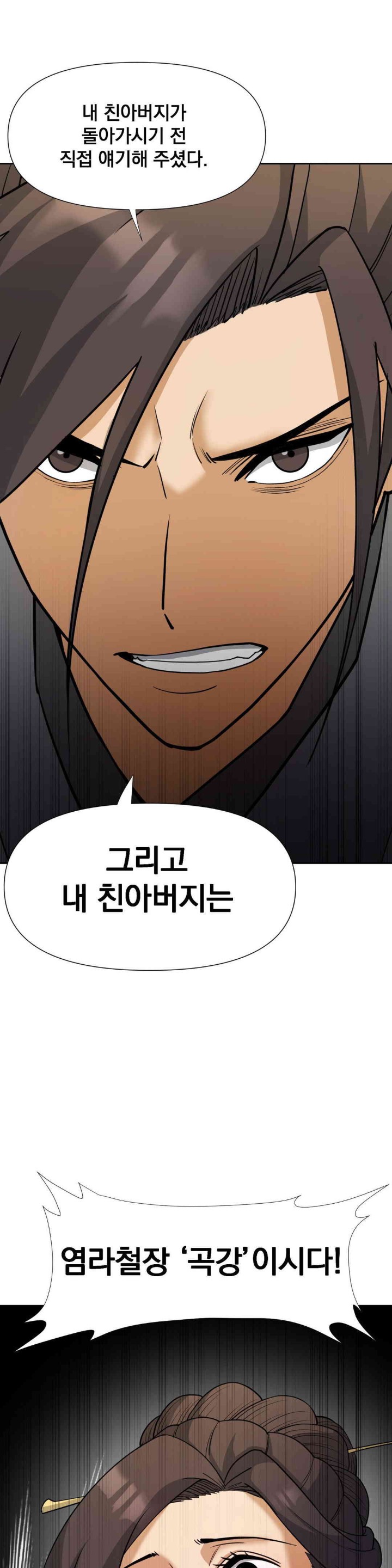 Reborn As A Master Raw Chapter 17 Page 32