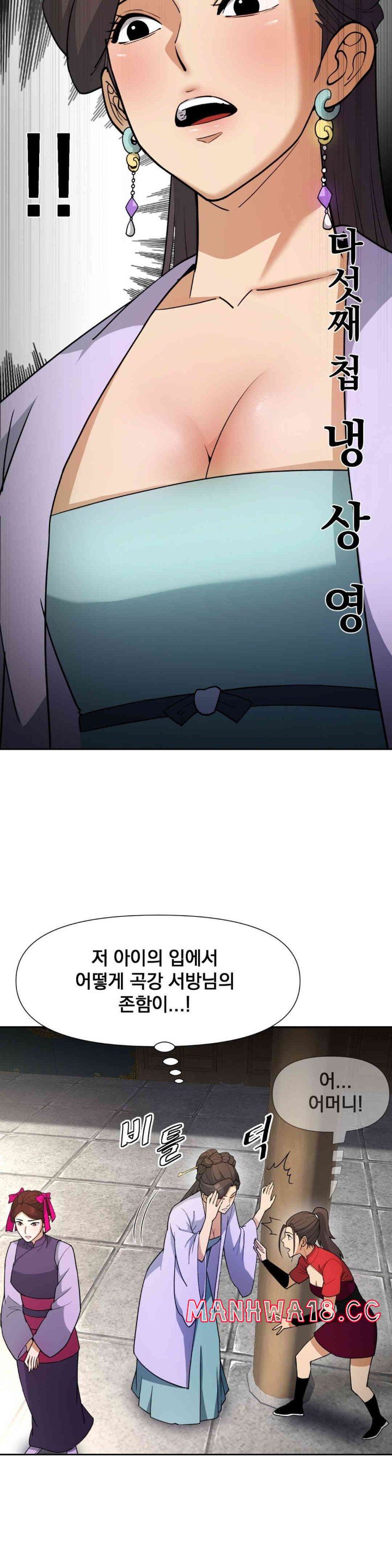 Reborn As A Master Raw Chapter 17 Page 33