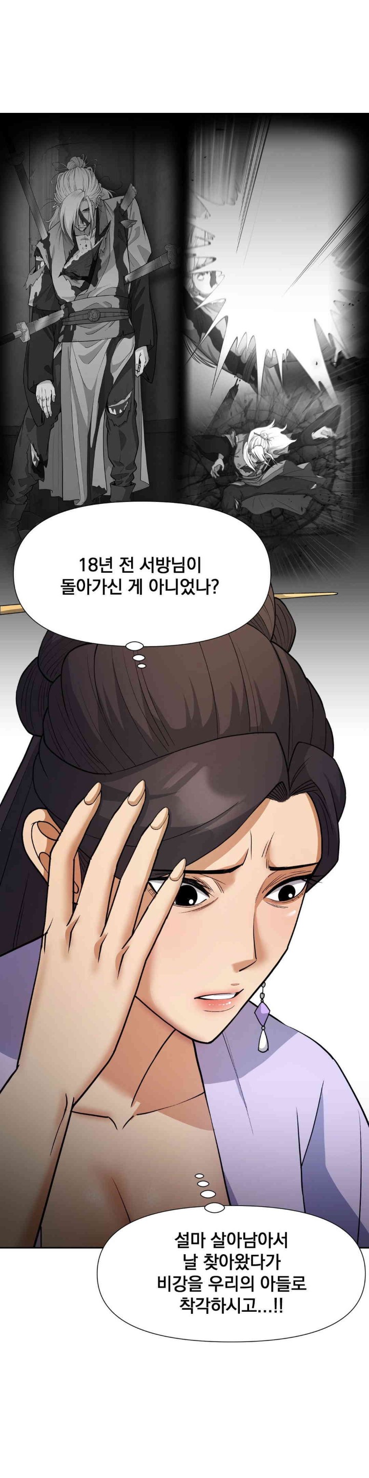 Reborn As A Master Raw Chapter 17 Page 34