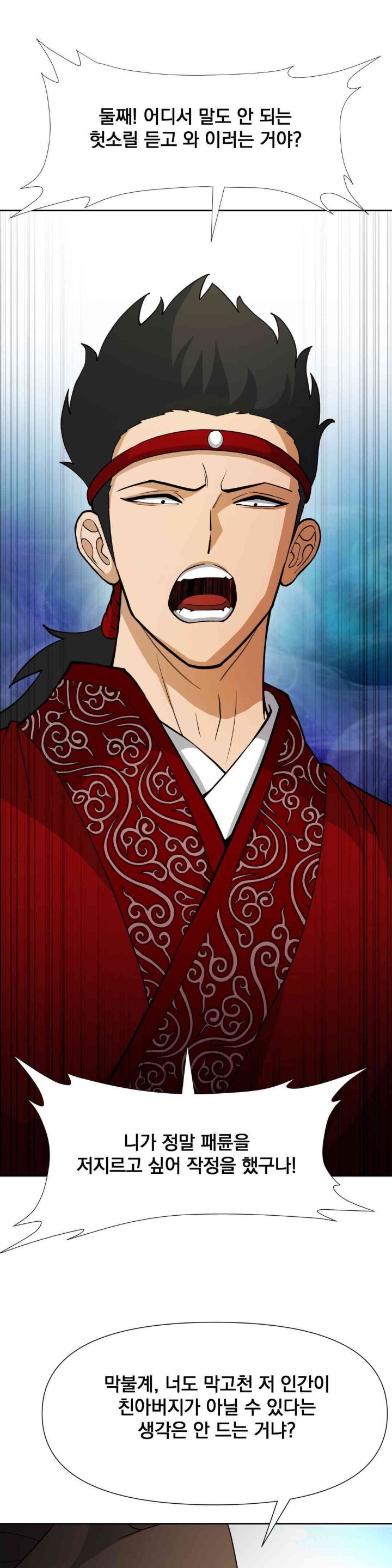 Reborn As A Master Raw Chapter 17 Page 35