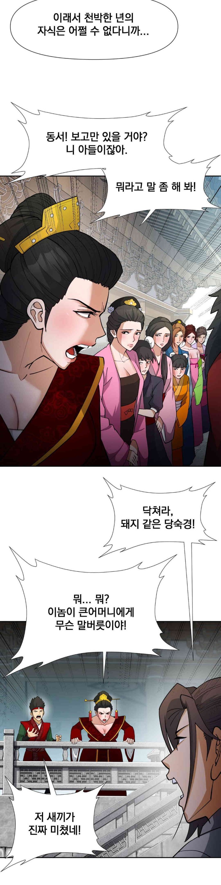 Reborn As A Master Raw Chapter 17 Page 37