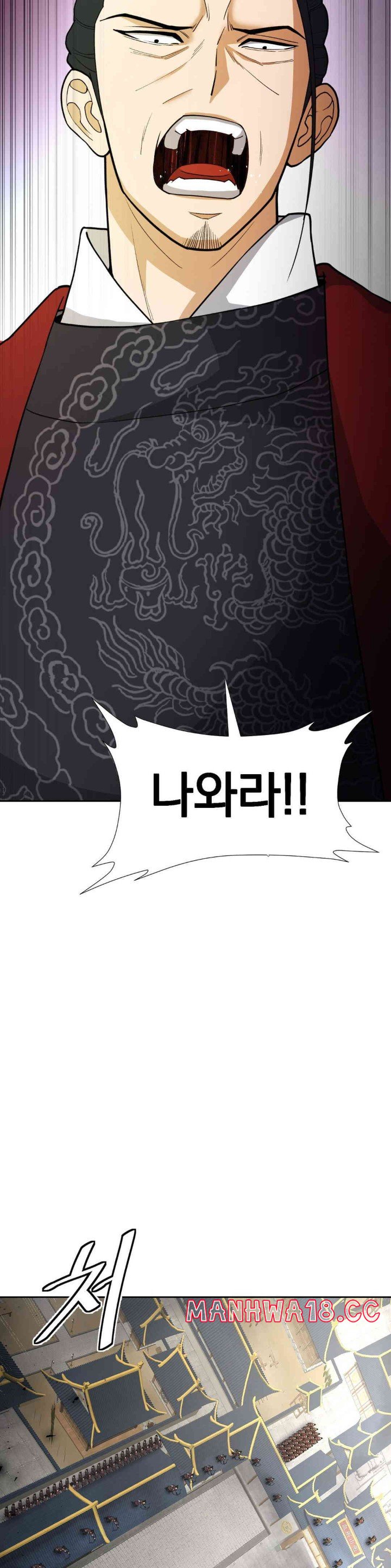 Reborn As A Master Raw Chapter 17 Page 39