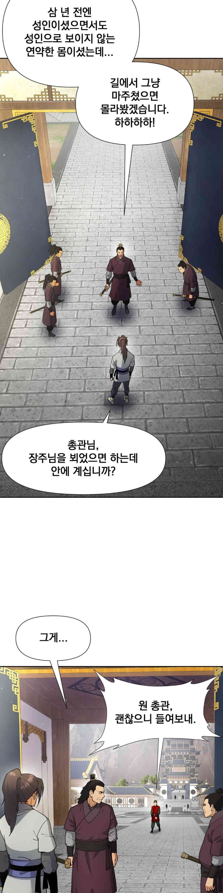 Reborn As A Master Raw Chapter 17 Page 4