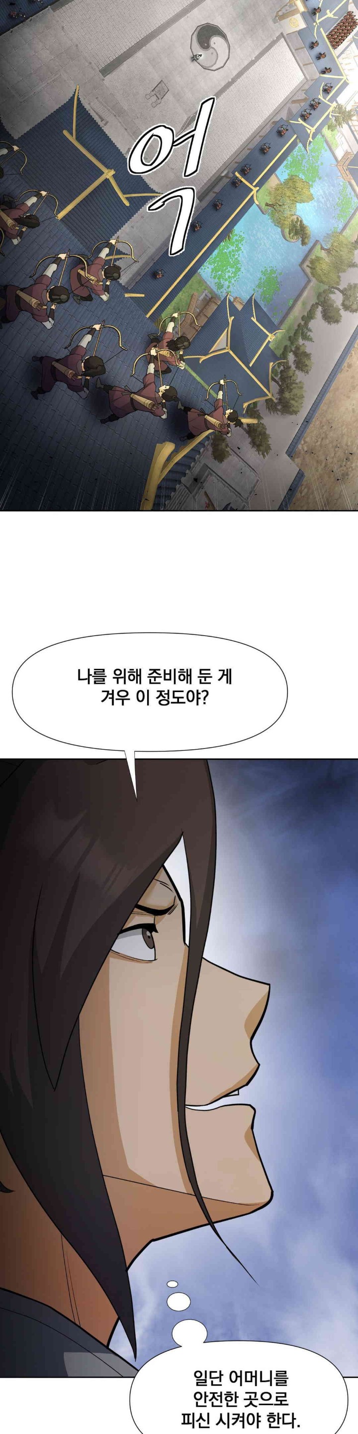 Reborn As A Master Raw Chapter 17 Page 40