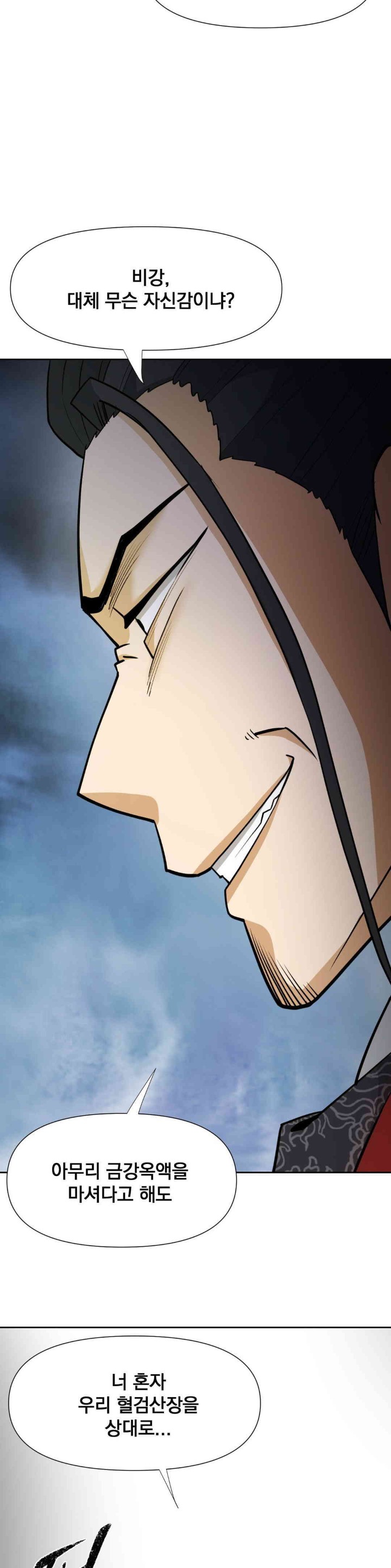 Reborn As A Master Raw Chapter 17 Page 41