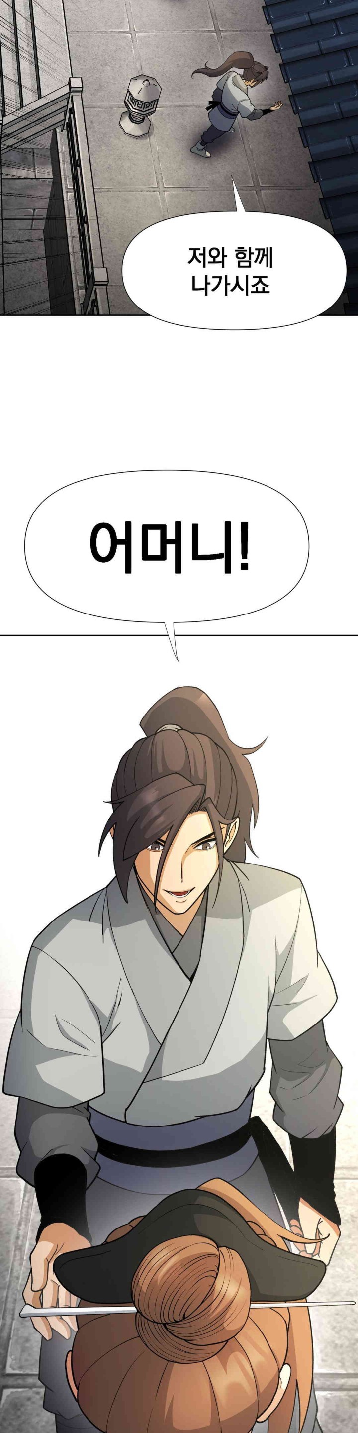 Reborn As A Master Raw Chapter 17 Page 43