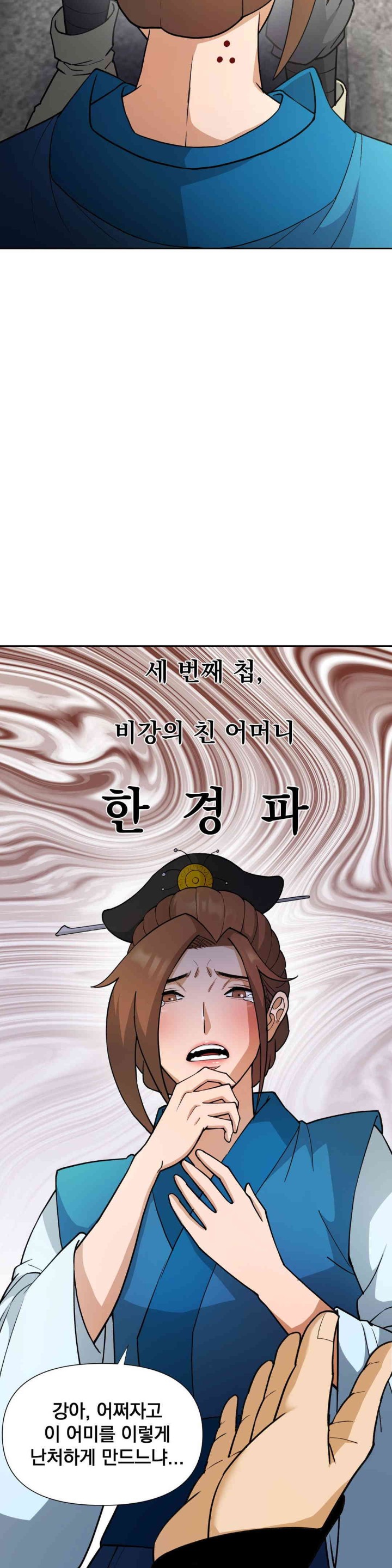 Reborn As A Master Raw Chapter 17 Page 44