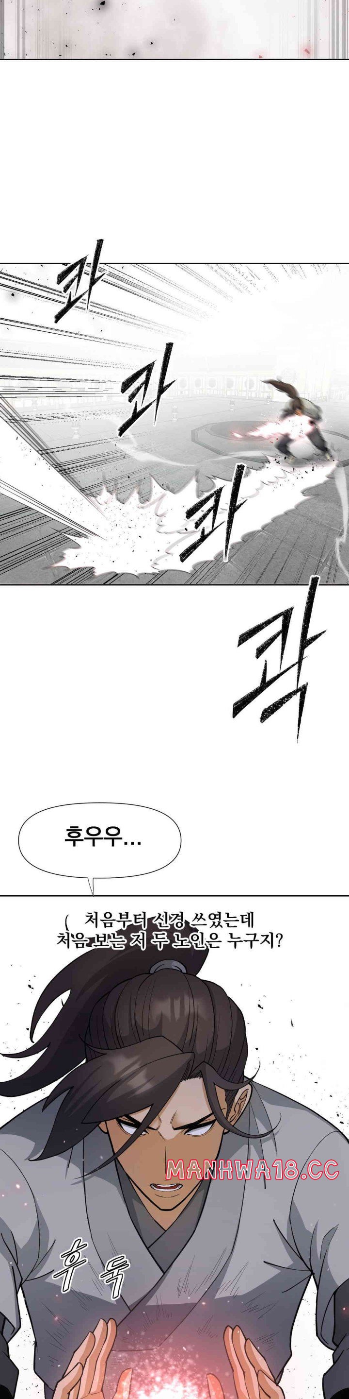 Reborn As A Master Raw Chapter 17 Page 47