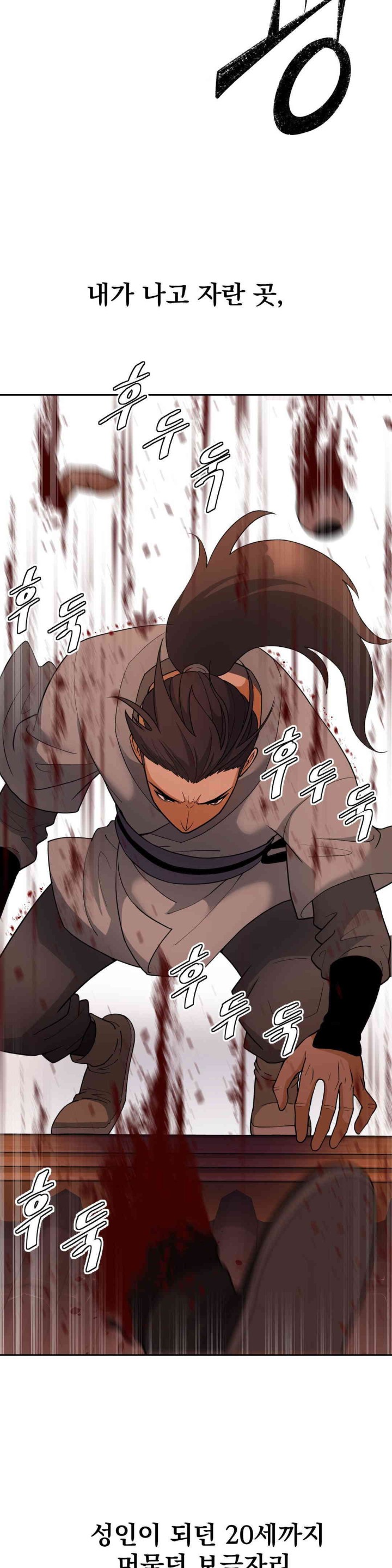 Reborn As A Master Raw Chapter 17 Page 51