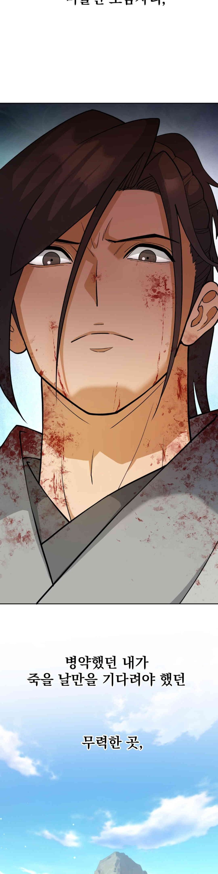 Reborn As A Master Raw Chapter 17 Page 52