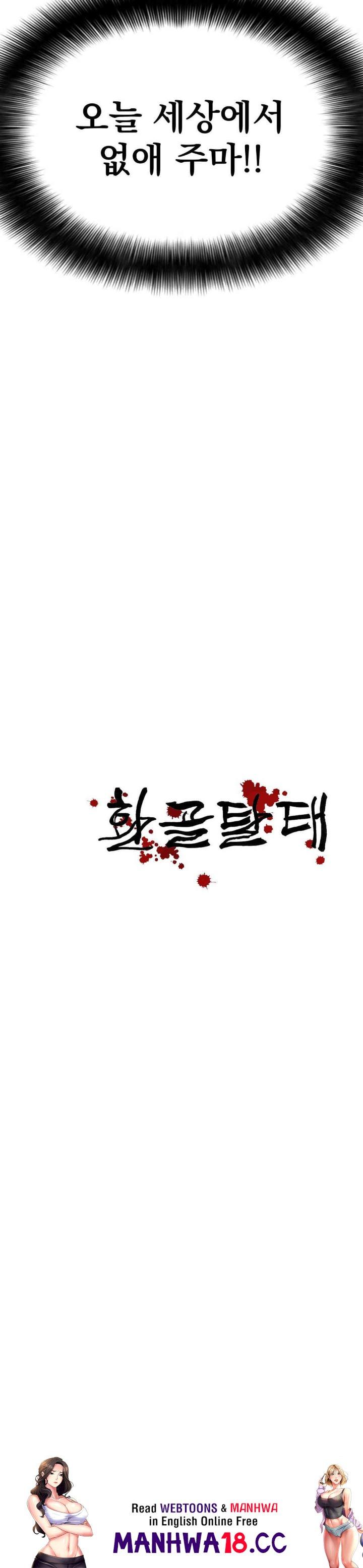 Reborn As A Master Raw Chapter 17 Page 54
