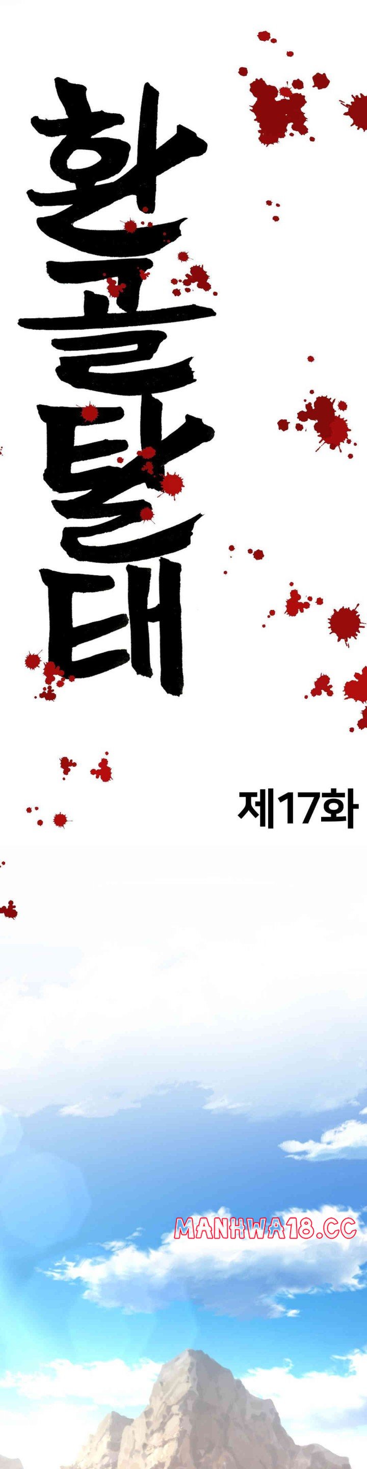 Reborn As A Master Raw Chapter 17 Page 7