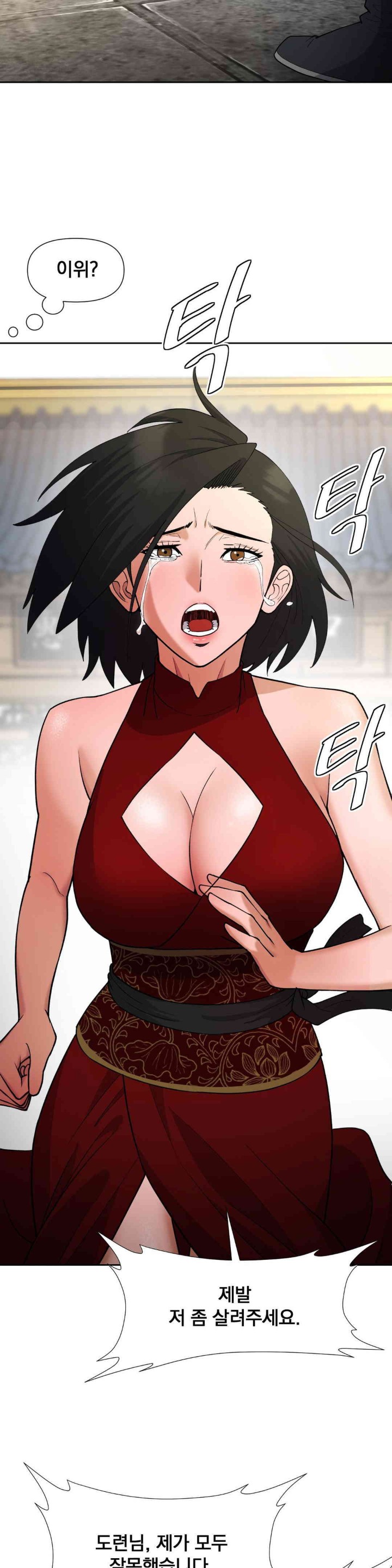 Reborn As A Master Raw Chapter 17 Page 9