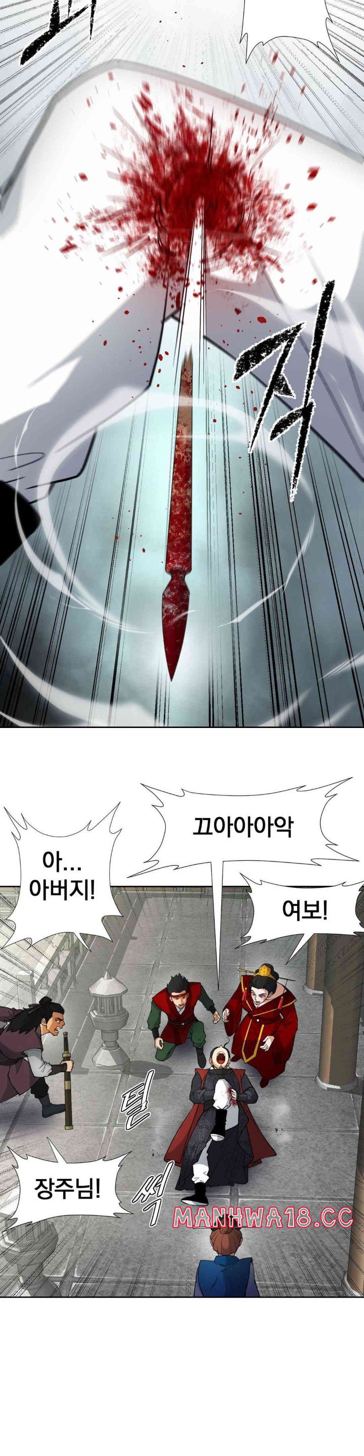 Reborn As A Master Raw Chapter 18 Page 11
