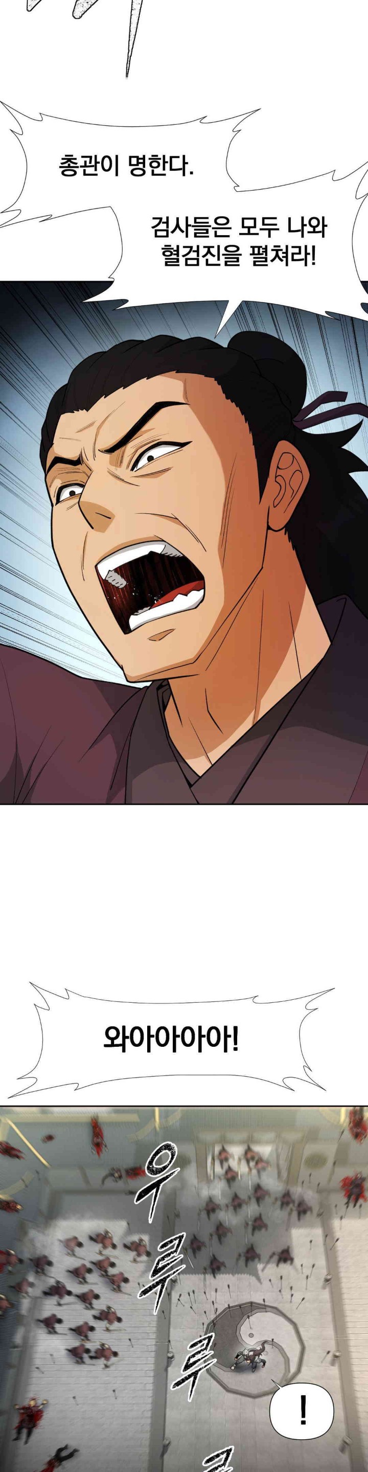 Reborn As A Master Raw Chapter 18 Page 15