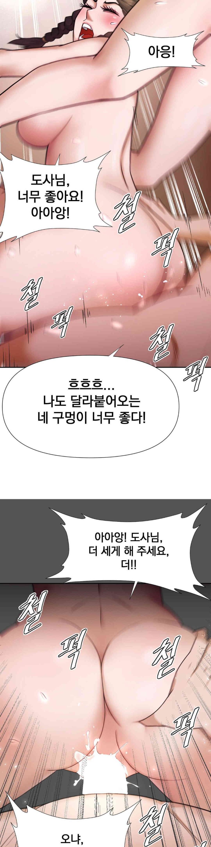 Reborn As A Master Raw Chapter 18 Page 19