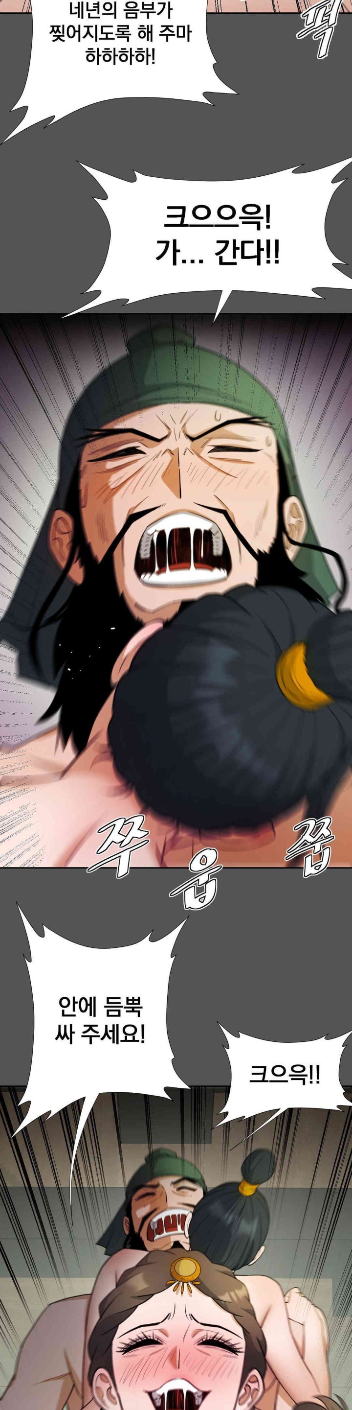 Reborn As A Master Raw Chapter 18 Page 20