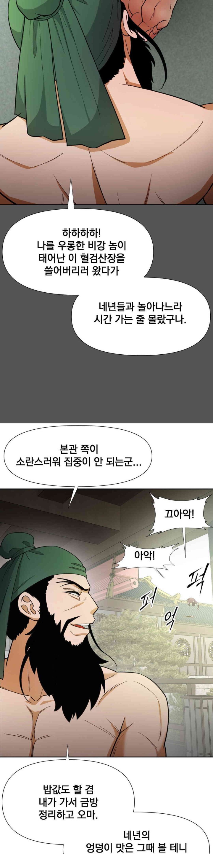 Reborn As A Master Raw Chapter 18 Page 23