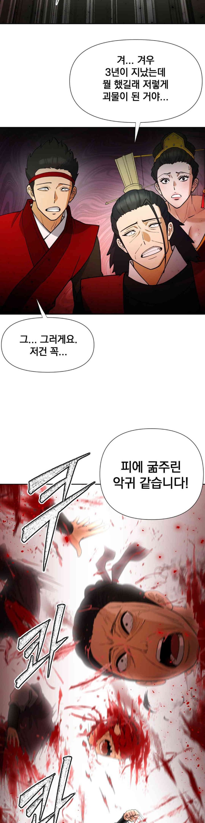 Reborn As A Master Raw Chapter 18 Page 26