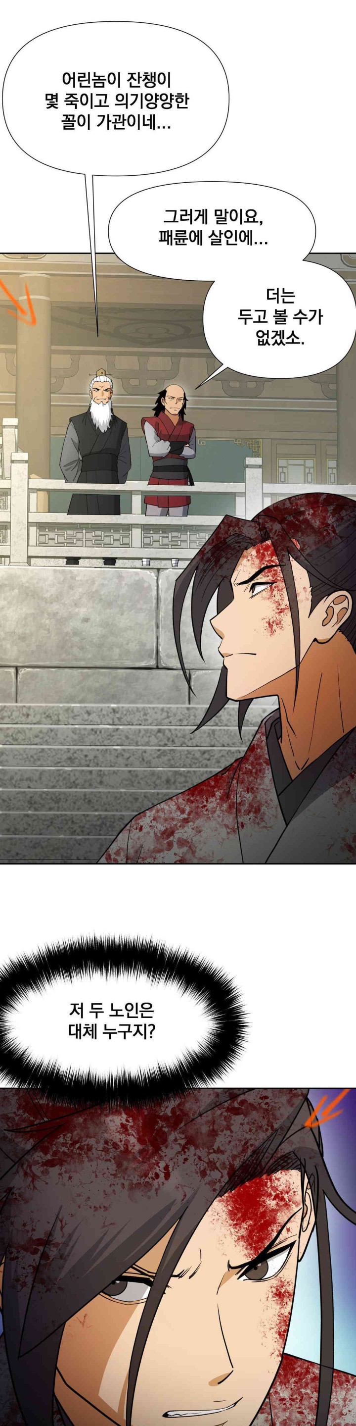 Reborn As A Master Raw Chapter 18 Page 29