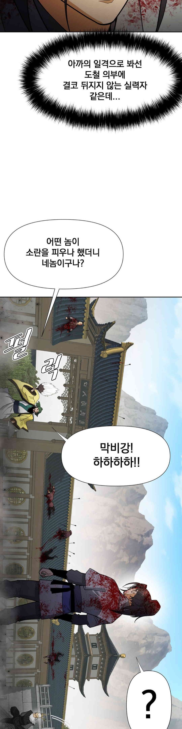 Reborn As A Master Raw Chapter 18 Page 30
