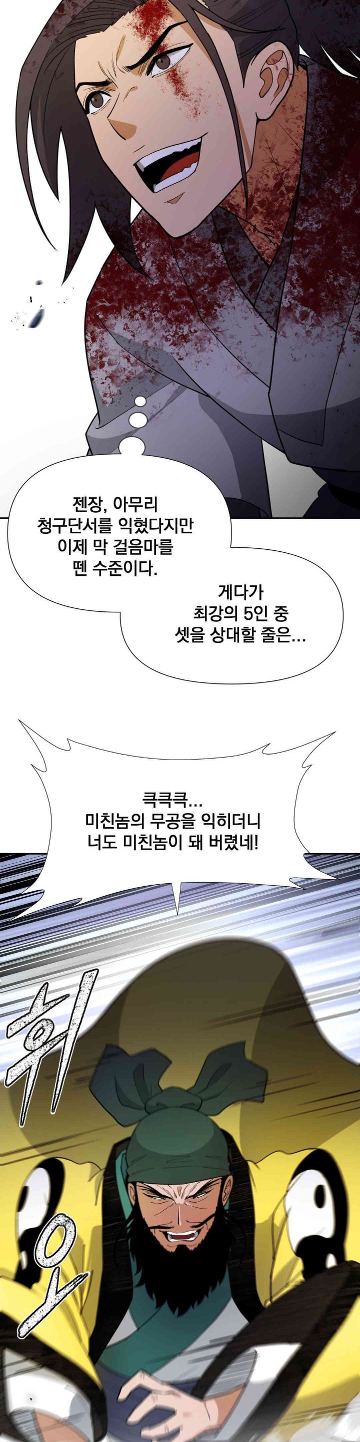 Reborn As A Master Raw Chapter 18 Page 36