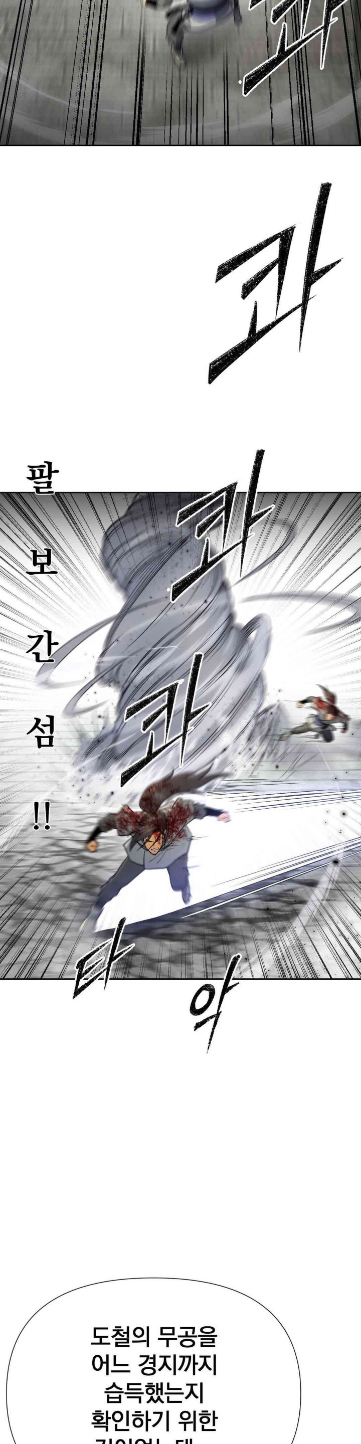 Reborn As A Master Raw Chapter 18 Page 40