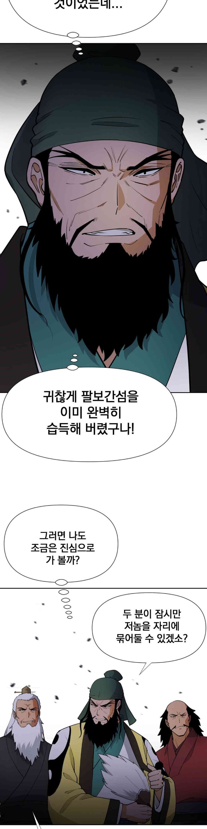 Reborn As A Master Raw Chapter 18 Page 41